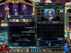 画像ギャラリー No.004のサムネイル画像 / 「アラド戦記」,ゴールデンウィーク限定「ワンダーランドパッケージ」販売開始