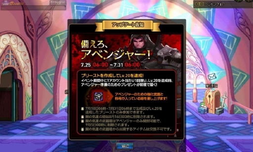 画像ギャラリー No.001のサムネイル画像 / 「アラド戦記」新2次職“アベンジャー”実装に備えプリーストを育成しよう