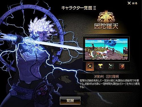 画像ギャラリー No.001のサムネイル画像 / 「アラド戦記」,男鬼剣士の2次覚醒が登場。ネットカフェイベントは大阪/東京/福岡で9月28日から順次開催