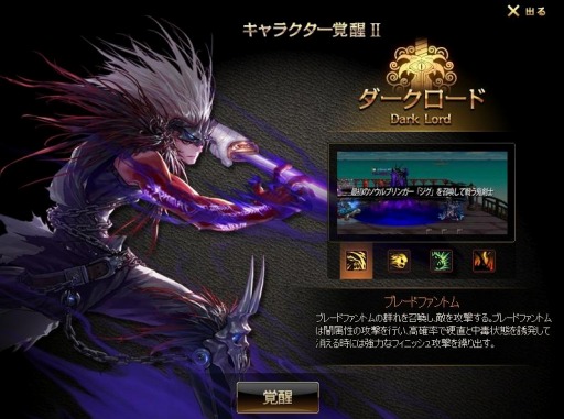 画像ギャラリー No.001のサムネイル画像 / 「アラド戦記」,2次覚醒「ダークロード」が本日実装。イメージキャラクターを模したNPCが登場するイベントも開催中