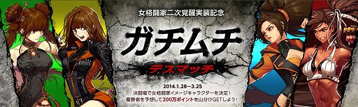 画像集#002のサムネイル/「アラド戦記」にて「女格闘家チャンピオンは誰だ!『ガチムチデスマッチ』」を開催中。エントリーしている4選手が4Gamerにやってきた