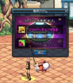 画像集#006のサムネイル/「アラド戦記」でエイプリルフールイベント。無料ショップ「デリラショップ」が登場