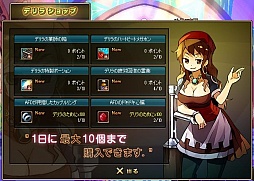 画像集#007のサムネイル/「アラド戦記」でエイプリルフールイベント。無料ショップ「デリラショップ」が登場