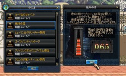 画像集#002のサムネイル/「アラド戦記」,全100階層の期間限定ダンジョン「絶叫の塔」が登場。ダンジョンをクリアしてアイテムと特別称号を手に入れよう