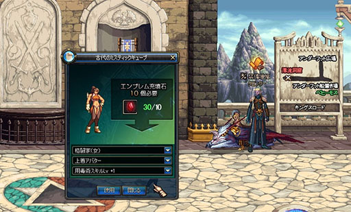 画像集#011のサムネイル/「アラド戦記」,サービス8周年を記念した8大イベントを開催