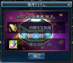 画像集#001のサムネイル/「アラド戦記」,ダンジョンで疲労度を消費するとボーナスが付くイベントを開催