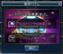 画像集#002のサムネイル/「アラド戦記」,ダンジョンで疲労度を消費するとボーナスが付くイベントを開催