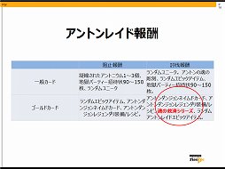 画像ギャラリー No.021のサムネイル画像 / 「アラド戦記」初の大人数コンテンツ「アントンレイド」の先行体験会が開催。5つのパーティが協力して突破する高難度ダンジョンに上級プレイヤーも苦戦