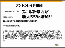 画像ギャラリー No.022のサムネイル画像 / 「アラド戦記」初の大人数コンテンツ「アントンレイド」の先行体験会が開催。5つのパーティが協力して突破する高難度ダンジョンに上級プレイヤーも苦戦