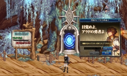 画像ギャラリー No.017のサムネイル画像 / 「アラド戦記」にセリアの衣装を変更できる「セリアクローゼット」が実装