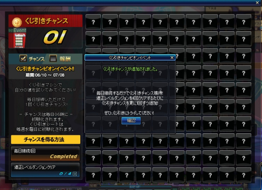 画像ギャラリー No.020のサムネイル画像 / 「アラド戦記」にセリアの衣装を変更できる「セリアクローゼット」が実装