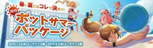 画像ギャラリー No.007のサムネイル画像 / 「アラド戦記」新地域「ゼルバ」と「死者の城」を実装。サマ−パッケージも