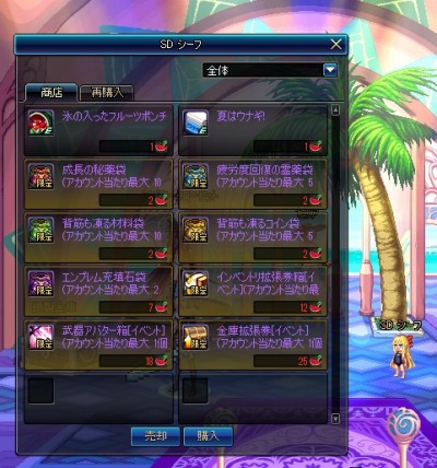 画像ギャラリー No.015のサムネイル画像 / 「アラド戦記」新地域「ゼルバ」と「死者の城」を実装。サマ−パッケージも