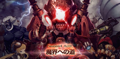 画像ギャラリー No.018のサムネイル画像 / 「アラド戦記」新地域「ゼルバ」と「死者の城」を実装。サマ−パッケージも