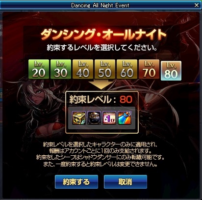 画像ギャラリー No.001のサムネイル画像 / 「アラド戦記」2次職「シャドウダンサー」を実装。記念イベントを実施