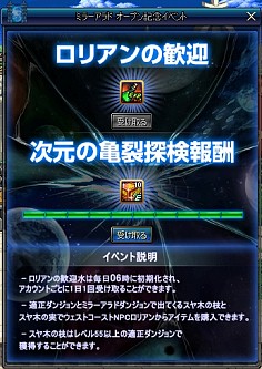 画像ギャラリー No.002のサムネイル画像 / 「アラド戦記」懐かしのダンジョンが蘇る「ミラーアラド」が実装