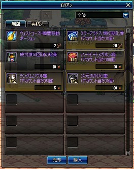 画像ギャラリー No.003のサムネイル画像 / 「アラド戦記」懐かしのダンジョンが蘇る「ミラーアラド」が実装