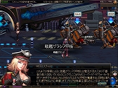 画像ギャラリー No.003のサムネイル画像 / 「アラド戦記」戦艦グラシアを奪還するイベントがスタート。「戦争の証票」を集めてエンブレムと交換しよう