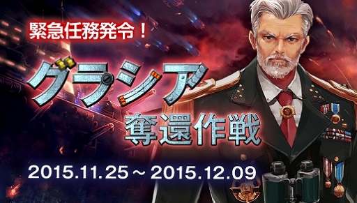 画像ギャラリー No.010のサムネイル画像 / 「アラド戦記」戦艦グラシアを奪還するイベントがスタート。「戦争の証票」を集めてエンブレムと交換しよう