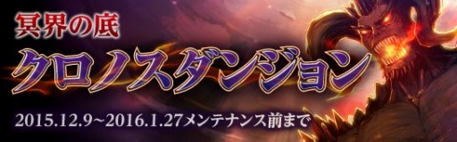 画像ギャラリー No.006のサムネイル画像 / 「アラド戦記」イベントダンジョン「クロノスダンジョン」を実装。新アバターも