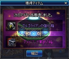 画像ギャラリー No.025のサムネイル画像 / 「アラド戦記」イベントダンジョン「クロノスダンジョン」を実装。新アバターも