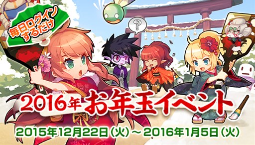 画像ギャラリー No.003のサムネイル画像 / 「アラド戦記」2016年福袋販売開始。クリスマスや年末年始イベントを開催