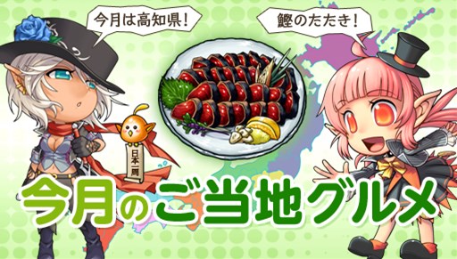 画像ギャラリー No.005のサムネイル画像 / 「アラド戦記」2016年福袋販売開始。クリスマスや年末年始イベントを開催