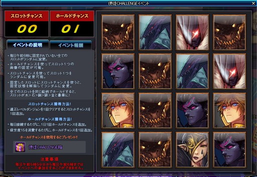 画像ギャラリー No.002のサムネイル画像 / 「アラド戦記」,使徒CHALLENGEイベントや成猿イベントなどが開幕