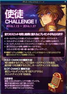 画像ギャラリー No.005のサムネイル画像 / 「アラド戦記」,使徒CHALLENGEイベントや成猿イベントなどが開幕