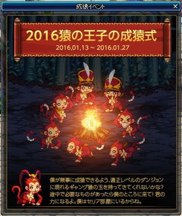 画像ギャラリー No.009のサムネイル画像 / 「アラド戦記」,使徒CHALLENGEイベントや成猿イベントなどが開幕