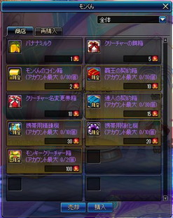 画像ギャラリー No.010のサムネイル画像 / 「アラド戦記」,使徒CHALLENGEイベントや成猿イベントなどが開幕