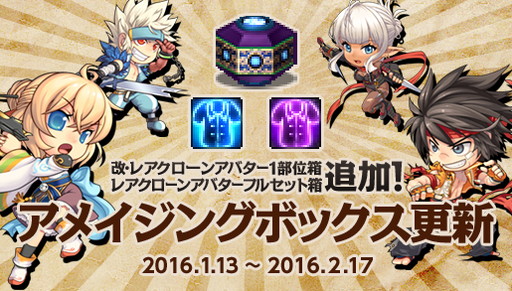 画像ギャラリー No.011のサムネイル画像 / 「アラド戦記」,使徒CHALLENGEイベントや成猿イベントなどが開幕