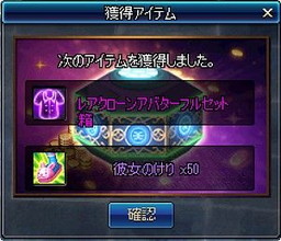 画像ギャラリー No.012のサムネイル画像 / 「アラド戦記」,使徒CHALLENGEイベントや成猿イベントなどが開幕