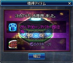 画像ギャラリー No.013のサムネイル画像 / 「アラド戦記」,使徒CHALLENGEイベントや成猿イベントなどが開幕