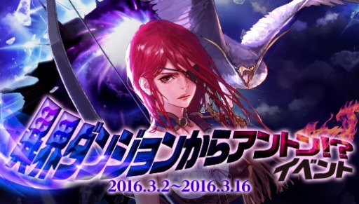 画像ギャラリー No.017のサムネイル画像 / 「アラド戦記」ダンジョンイベント「流浪のサーカス団リターンズ」が開催に