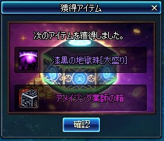 画像ギャラリー No.022のサムネイル画像 / 「アラド戦記」ダンジョンイベント「流浪のサーカス団リターンズ」が開催に