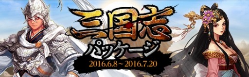 画像ギャラリー No.001のサムネイル画像 / 「アラド戦記」三国志のアバターとダンジョンを追加。新キャラクター「魔槍士」の情報も