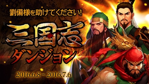 画像ギャラリー No.010のサムネイル画像 / 「アラド戦記」三国志のアバターとダンジョンを追加。新キャラクター「魔槍士」の情報も