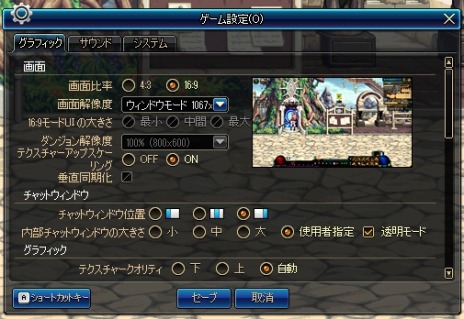 画像ギャラリー No.003のサムネイル画像 / 「アラド戦記」UIの変更などシステム改変を含むアップデートを実施。ゲーム解像度に16:9のワイドモードを追加