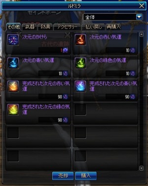 画像ギャラリー No.004のサムネイル画像 / 「アラド戦記」UIの変更などシステム改変を含むアップデートを実施。ゲーム解像度に16:9のワイドモードを追加