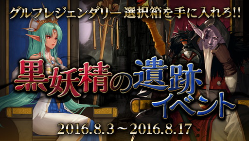 画像ギャラリー No.001のサムネイル画像 / 「アラド戦記」に新ダンジョン“黒妖精の遺跡”が実装。アメイジングボックスの更新も