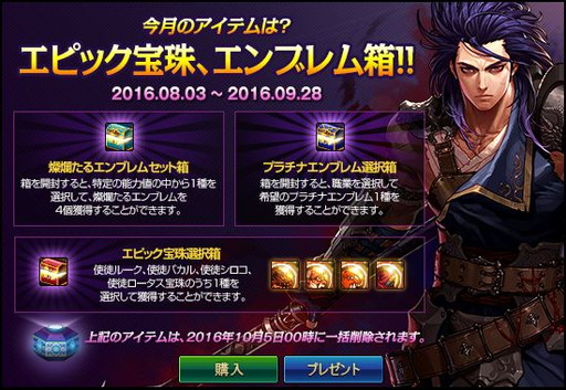 画像ギャラリー No.028のサムネイル画像 / 「アラド戦記」に新ダンジョン“黒妖精の遺跡”が実装。アメイジングボックスの更新も