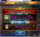 画像ギャラリー No.029のサムネイル画像 / 「アラド戦記」に新ダンジョン“黒妖精の遺跡”が実装。アメイジングボックスの更新も