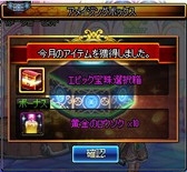 画像ギャラリー No.031のサムネイル画像 / 「アラド戦記」に新ダンジョン“黒妖精の遺跡”が実装。アメイジングボックスの更新も