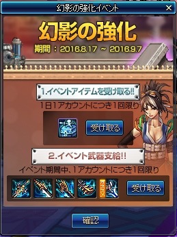 画像ギャラリー No.001のサムネイル画像 / 「アラド戦記」ドロップアイテムを使用する「巨大ビンゴイベント」を実施