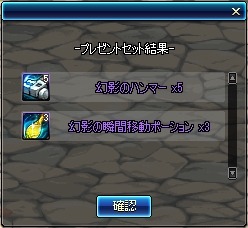 画像ギャラリー No.004のサムネイル画像 / 「アラド戦記」ドロップアイテムを使用する「巨大ビンゴイベント」を実施