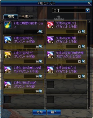 画像ギャラリー No.009のサムネイル画像 / 「アラド戦記」ドロップアイテムを使用する「巨大ビンゴイベント」を実施