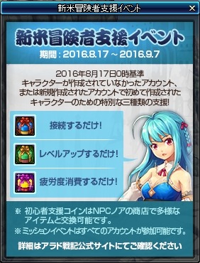 画像ギャラリー No.012のサムネイル画像 / 「アラド戦記」ドロップアイテムを使用する「巨大ビンゴイベント」を実施