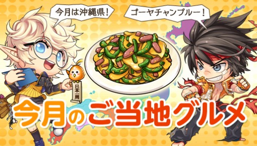 画像ギャラリー No.020のサムネイル画像 / 「アラド戦記」ドロップアイテムを使用する「巨大ビンゴイベント」を実施