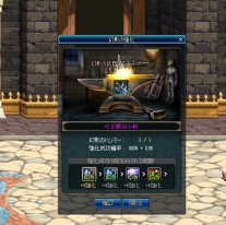 画像ギャラリー No.023のサムネイル画像 / 「アラド戦記」ドロップアイテムを使用する「巨大ビンゴイベント」を実施